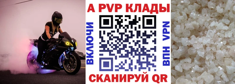 купить наркоту  Зубцов  Alpha-PVP Соль 