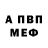 МЕТАДОН кристалл RobinDdorf :