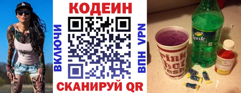 мега сайт  закладки  Зубцов  Кодеин Purple Drank 