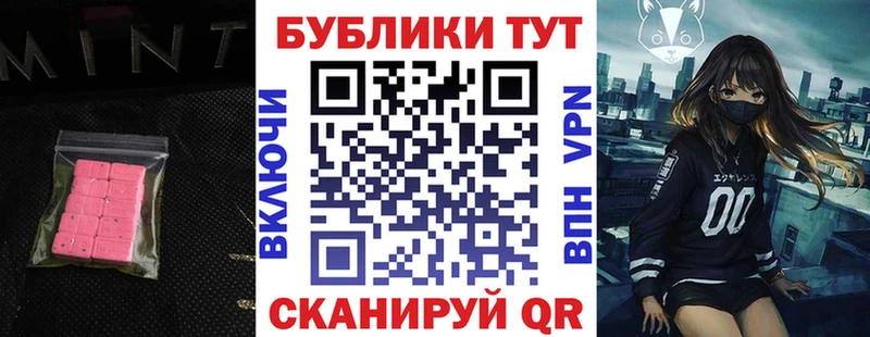 Ecstasy MDMA  Зубцов 