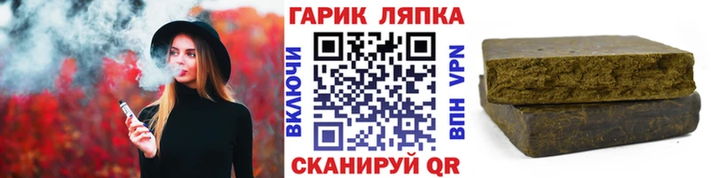 ГАШ Cannabis  купить наркотик  hydra рабочий сайт  Зубцов 