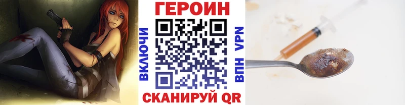 Героин хмурый как найти наркотики Зубцов