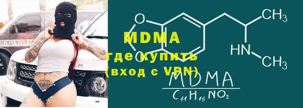 мяу мяу кристалл Арсеньев