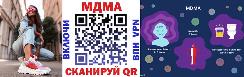МДМА молли  закладка  Зубцов 
