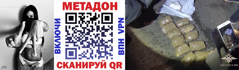 mega как войти  Зубцов  Метадон methadone 